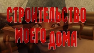 Challenge: Строю свой дом в симс 4 \/ The Sims 4