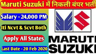 Maruti Suzuki में निकली बंपर भर्ती ||  Maruti Suzuki Vacancy 2020 || Maruti suzuki Tw Job