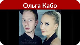 Ольга Кабо впервые рассказала об отношениях с Александром Домогаровым
