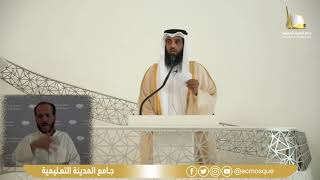 خطبة الجمعة للشيخ/ محمد حمد الغياثين - بعنوان: الأشهر الحرم  2019/9/6