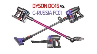 Сравнение беспроводных пылесосов: DYSON DC62 и C-RUSSIA FC01