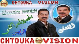 الحسين أمراكشي - مبارك العيد ايفرخان - ELhoussaine Amrrakchi-MBARK LAAID AYIFRKHAN(ALBUM 138)