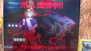 ZOIDSゾイドワイルドブラスト決闘バトルカードハンター第２弾アラシ覚醒ワイルドライガーＮＥＷボスバトル稼働日初日ＶＳ覚醒ファングタイガー覚醒デッキ独り片手ビデオ撮影チハルチャンネル緒方千治