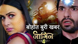 VERY BAD News Of Brinda KILL Dev ? In NAAGIN 4 | Upcoming Twist | NAAGIN 4 | Colors TV