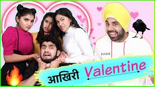 आखिरी  Valentine Day .. | LafanGAY