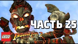 LEGO Indiana Jones 2: The Adventure Continues Прохождение - Часть 25 - БУЙСТВО МОЛЫ
