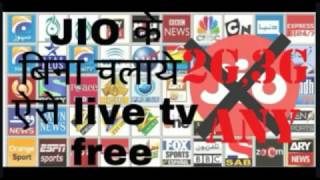 Watch Live tv Without JIO Sim Via 2G OR 3G  Best App 2017 !! All Channel's In A Single App.