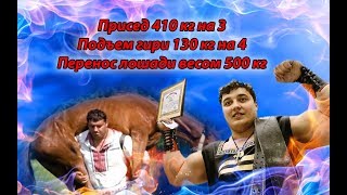 Дмитрий Халаджи Реальный силач или лжец ?