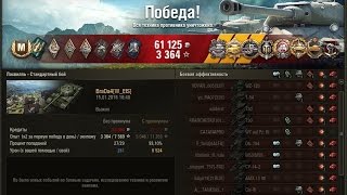 Невероятный фарт на - Т 55А