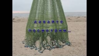 Кастинговая сеть с большим кольцом, парашют, намет