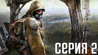 S.T.A.L.K.E.R.: Shadow Of Chernobyl. Прохождение 2. Сложность "Мастер / Master".