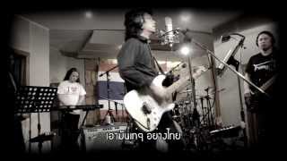 ฮาร์เล่ย์ไทยแลนด์ - เสก โลโซ