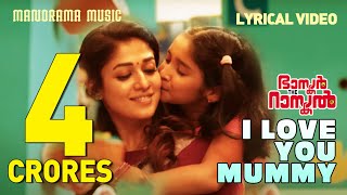 I Love You Mummy  | Video Lyrical | Bhaskar The Rascal | Deepak Dev | Rafeeque Ahammed