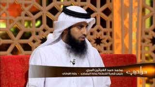 برنامج تراحيب - 24-06-2015
