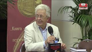 Валентин Катасонов в Главном книжном!