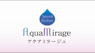 本格痩身エステ【アクアミラージュ】驚異のデトックス！