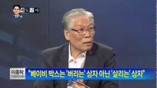 박종진의 쾌도난마 - "입양 통례법 개정 후 '베이비 박스' 속 아이 늘어"...근거는?_채널A