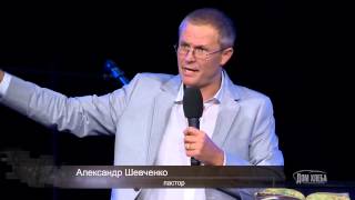 Александр Шевченко. Язык прикраса неправды