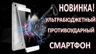 НОВИНКА! ПРОТИВОУДАРНЫЙ УЛЬТРАБЮДЖЕТНЫЙ СМАРТФОН ЗА КОПЕЙКИ ИЗ КИТАЯ С АЛИЭКСПРЕС OUKITEL C5 PRO NEW