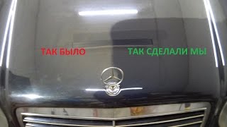 Восстановительная полировка