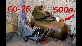Компрессора СО 7Б Ресивер 500л. Звук Работы Тест
