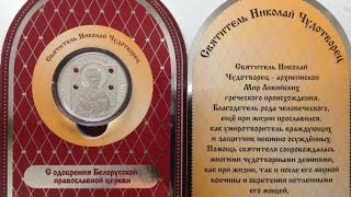 Как поклониться мощам Святого Николая Чудотворца?