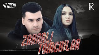 Zaharli tomchilar (o'zbek serial) | Захарли томчилар (узбек сериал) 41-qism