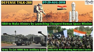 Indian Defence News:ISRO to make History,Chandrayaan 2 in Jan 3,4000 Artillery for army,India-Pak