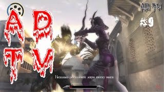 Prince of Persia the Two Thrones - прохождение - Светленькие лучше - #9