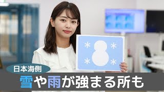 お天気キャスター解説 あす 12月30日(木)の天気