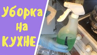 #Уборка на  КУХНЕ ➤ #Расхламление и #Организация пространства маленькими шагами || Ирина Лаванда