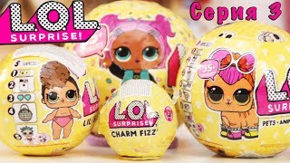 Куклы ЛОЛ Сюрприз Питомцы и Чарм физ
