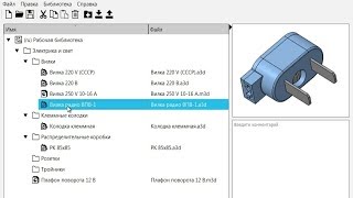 Создание пользовательских библиотек документов в КОМПАС-3D