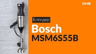 Распаковка блендера Bosch MSM6S55B / Unboxing Bosch MSM6S55B
