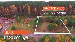 Купить участок в коттеджном поселке в Нижегородской области