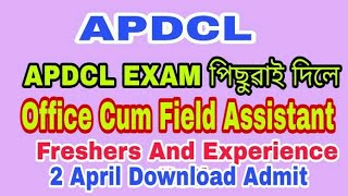 APDCL Exam date Postponed- Office Cum field Assistant 2019