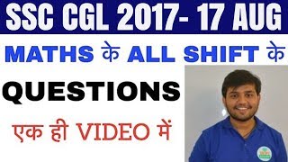 ✅  17th Aug को पूछे गए Maths के Questions - SSC CGL 2017