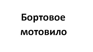 Крепление для лодки удочек, кормушек, эхолота своими руками универсальное - как сделать?