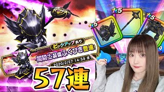 【ドラクエウォーク】〈闇騎士ガチャ〉これを…当てて…最強になりたい！！！【ゆんみ】