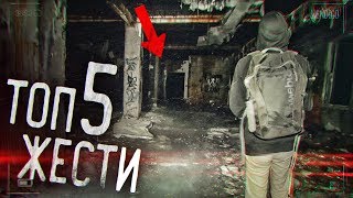 5 НОВЫХ СЛУЧАЕВ ЖЕСТИ НА ЗАБРОШКАХ | часть 4 | 2018