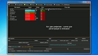 Бот для seo-fast РАБОЧИЙЙ !!!