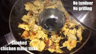 Chicken malai tikka recipe without oven in Hindi/Tandoor/grill/ English subtitles/murg malai kabab