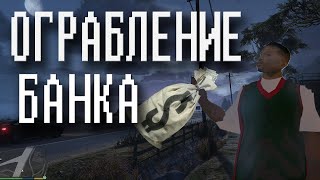 ОГРАБЛЕНИЕ БАНКА [Arizona Tucson] #tucson