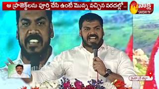 Minister MLA Anil Kumar Yadav Powerful Speech @ Public Meeting | Rayachoti | Sakshi TV