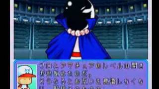 実況パワフルプロ野球99開幕版 冥球島編 真矢部ルート 6（完）