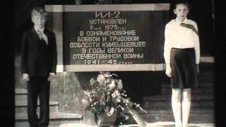 Куйбышев. Хроника десятой пятилетки.