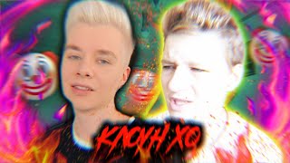 Кто КЛОУН-УБИЙЦА XO LIFE? Разоблачение Gary