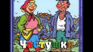 Матерные частушки