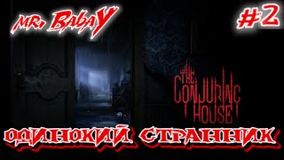 The conjuring house/The Dark Occult.