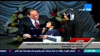 عيد الشرطة - تكريم الرئيس السيسى لشهداء الشرطة بتسليم أهاليهم "وسام الجمهورية" فى عيدهم